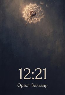12:21