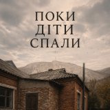 Олена Оска