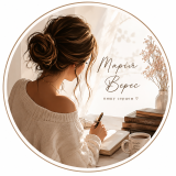 Марія Верес