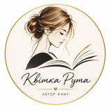 Квітка Рута