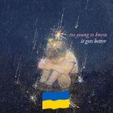 Мавка лісова